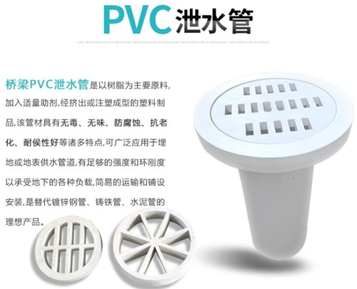 资阳pvc泄水管批发性能参数及规格尺寸